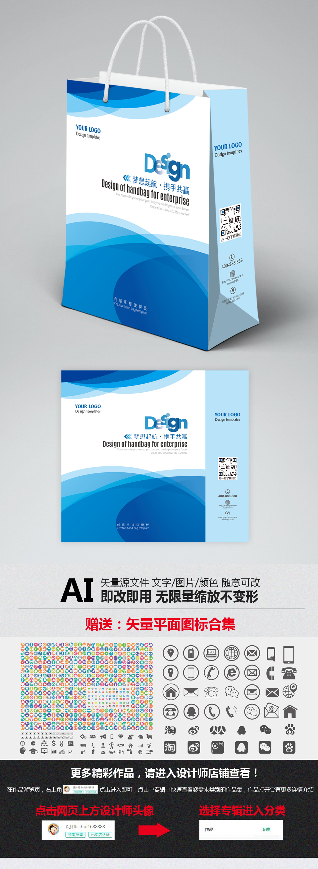 時尚藍(lán)色科技商務(wù)企業(yè)手提袋設(shè)計模板——會展服務(wù)高質(zhì)量解決方案